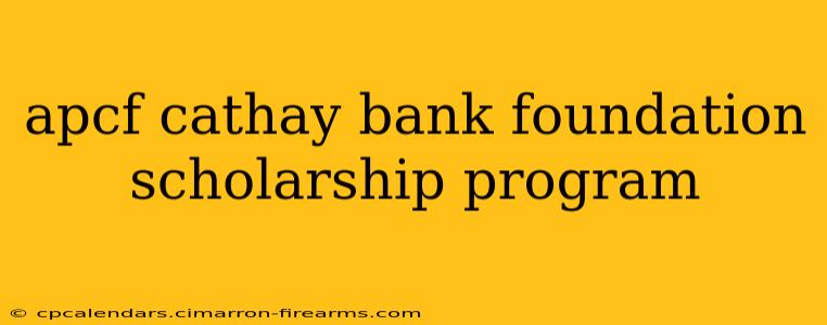 apcf cathay bank foundation scholarship program