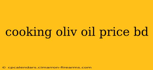 cooking oliv oil price bd