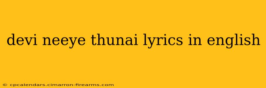 devi neeye thunai lyrics in english