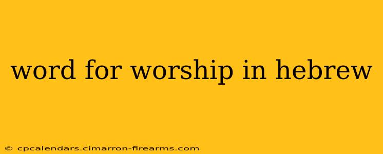 word for worship in hebrew